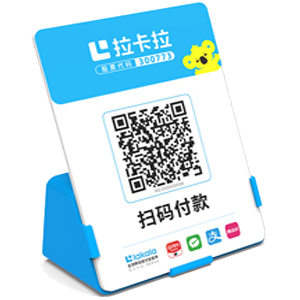 岳阳拉卡拉全能收款Q码